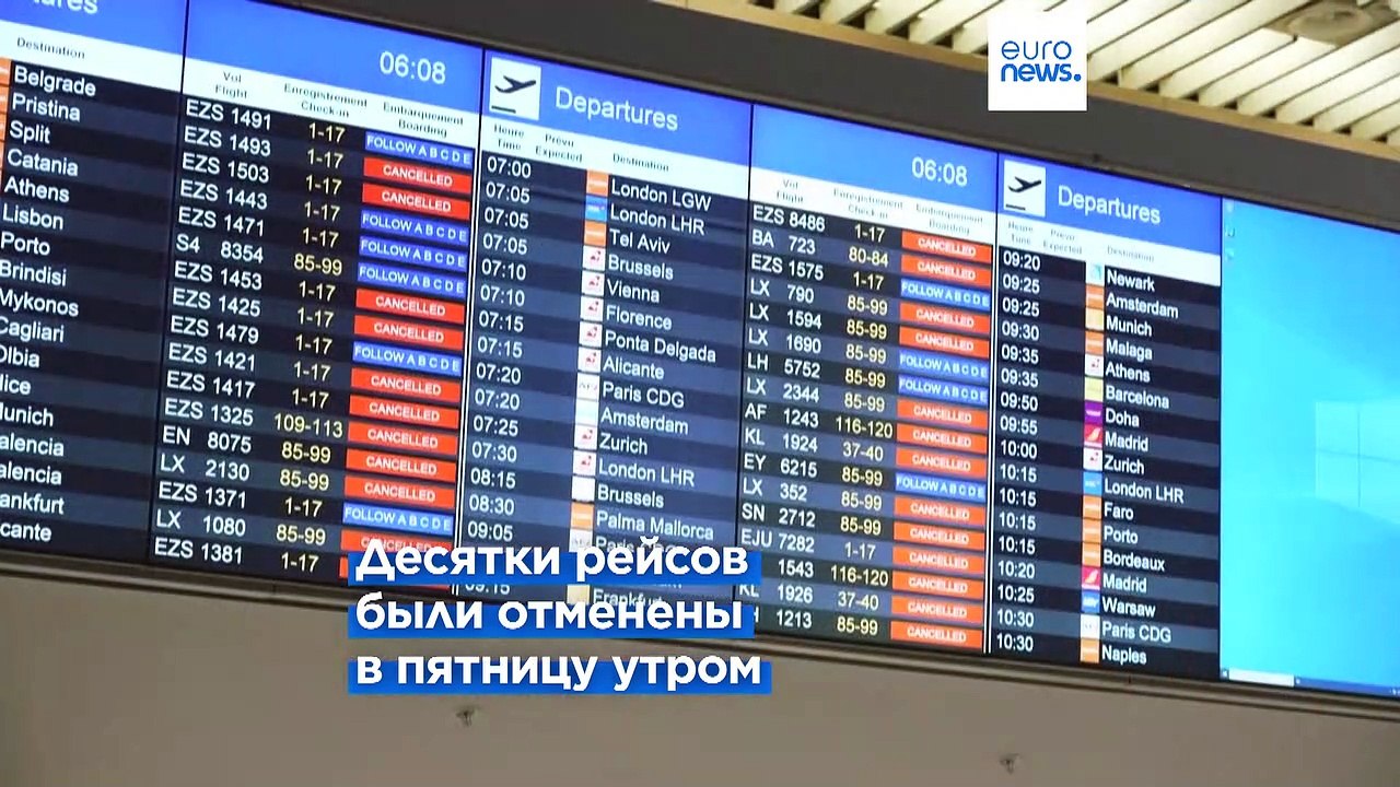 Сотрудники аэропорта Женевы провели забастовку...