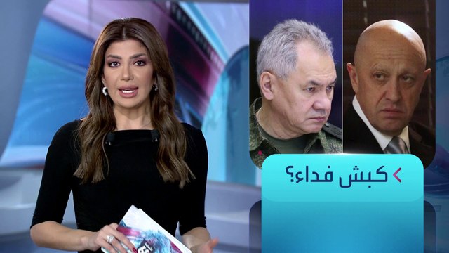 الساعة 60 | شروط قائد فاغنر لإنهاء التمرد والمغادرة إلى بيلاروسيا