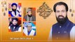 Shan e Eid ul Azha 2023 | LHR Studio | Eid Day 2 | 30th June 2023 | Part 1 | ARY Qtv