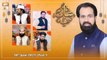 Shan e Eid ul Azha 2023 | LHR Studio | Eid Day 1 | 30th June 2023 | Part 3 | ARY Qtv
