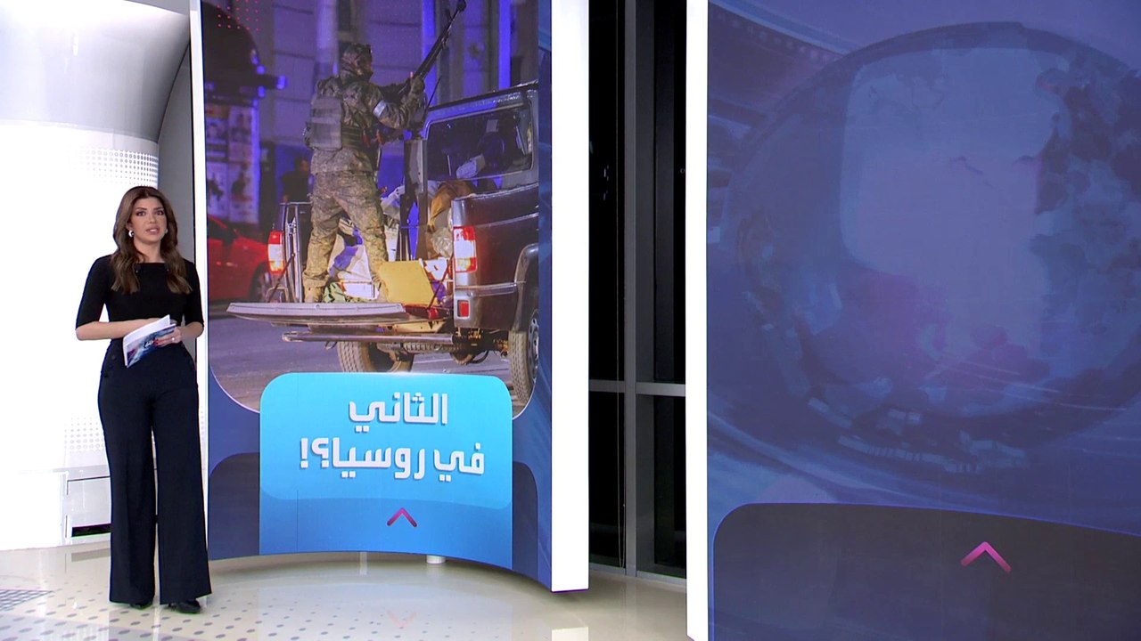 الساعة 60 | هكذا استقبل وودع أهالي روستوف الروسية قوات فاغنر