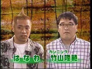 イエヤス 「2005名古屋夏祭りCBC野外ライブ チュートリアル・カンニング竹山・はなわ・オジンオズボーン・りあるキッズ他」