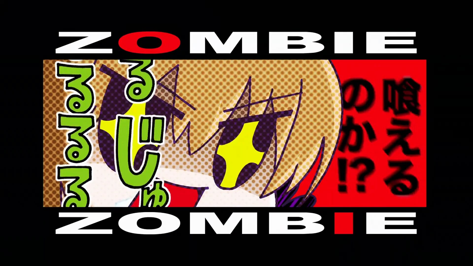 Merry Days of Anime: Kore wa Zombie Desu ka? (Re-Watch) – The Visualist's  Veranda