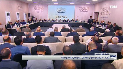 ثورة 30 يونيو والحوار الوطني.. وجهان لإرادة واحدة