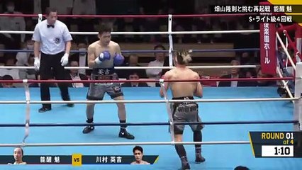Kai Nosei vs Eikichi Kawamura (31-05-2023) Full Fight