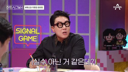 웃음기 뺀 후신은 처음이라@_@ 솔직한 후신의 고백에 당황한 지영! #하트시그널 #이후신