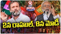 Parties Focus On Public Meeting At Khammam | Congress Vs BJP V6 Teenmaar