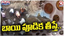 Ancient Coins Found While Digging For Temple | V6 Teenmaar