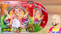 Samrat Ashok _ Ganesh Bhajan Geet _ Ganpati Deva Ho _New Chhattisgarhi Bhakti Gana Video _AVM STUDIO