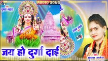 Pushpa Mahant _ Cg Jas Geet _ Jay Ho Durga Daai _ New Chhattisgarhi Navratri Bhakti Gana_ AVM STUDIO