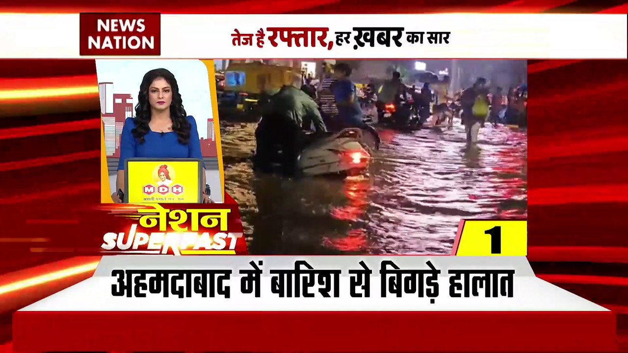 Nation SuperFast : देश दुनिया की सभी बड़ी खबरें...