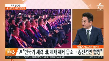 윤 ‘반국가 세력’ 발언에…“쿠데타로 대통령” 반발