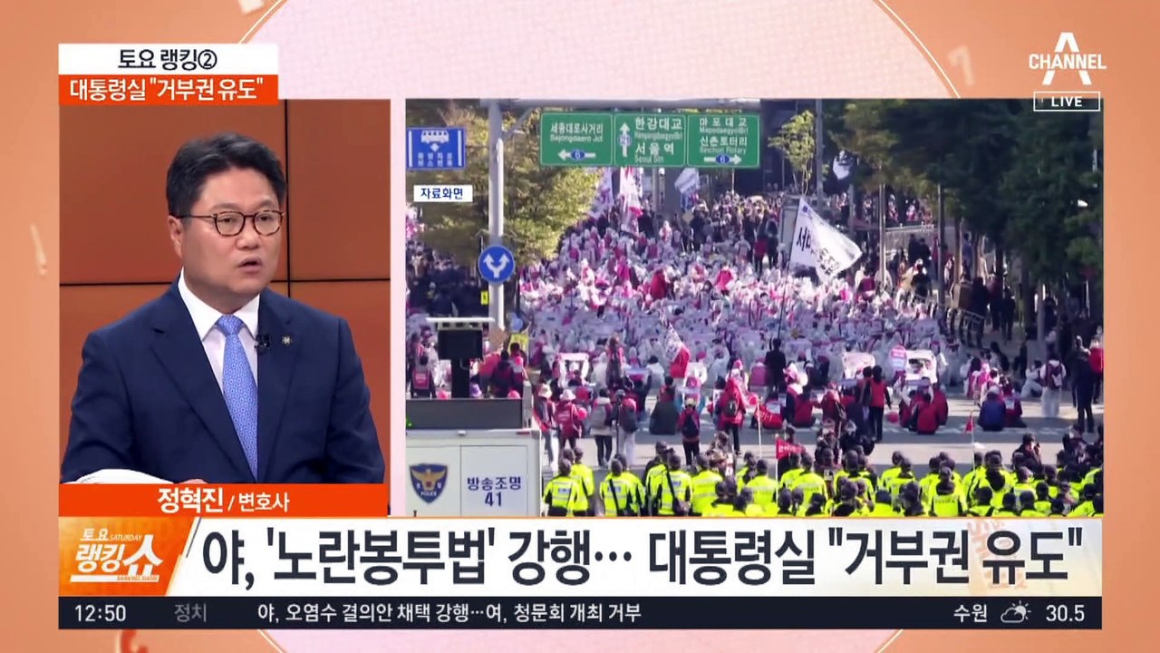 파업 조장 vs 노사 상생…대통령실 “거부권 유도”
