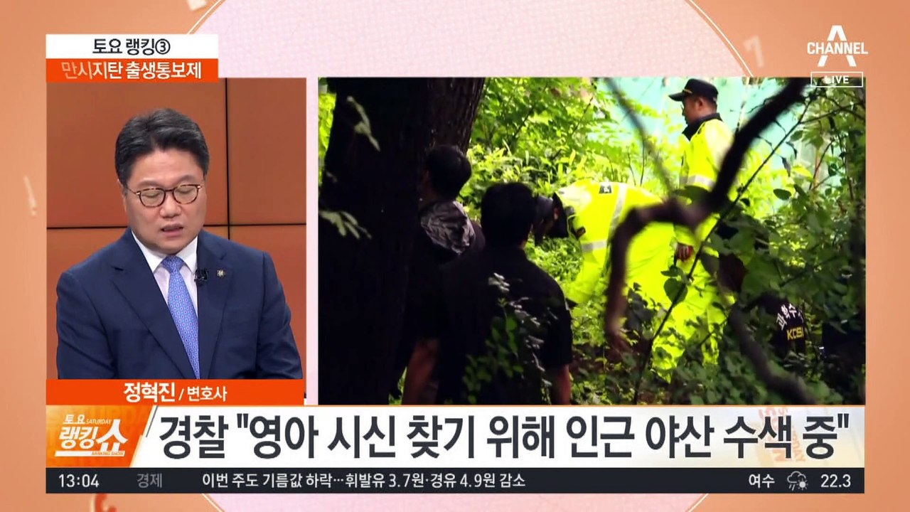 미신고 아이 또 사망…만시지탄 출생통보제