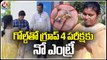 Group 4 Exam: Security Guards Not Allowing Students Into Centers Who Wearing Gold Ornaments | V6