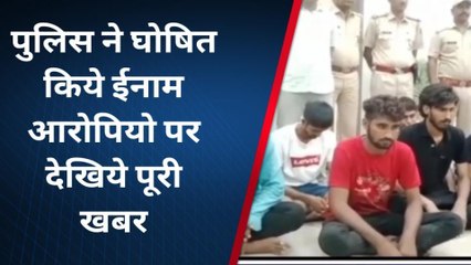 पिलानी:नाबालिग लड़की के अपरहण के आरोपियों पर इनाम घोषित, देखिए खबर