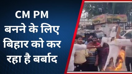 पूर्णिया: डोमिसाइल नीति के विरोध में शिक्षक अभ्यर्थियों ने फूंका सीएम का पुतला