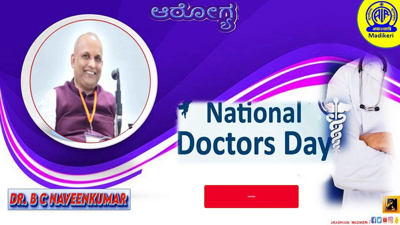 HEALTH PROGRAMME | NATIONAL DOCTORS DAY 2023 | INTERVIEW WITH DR.  B C NAVEENKUMAR