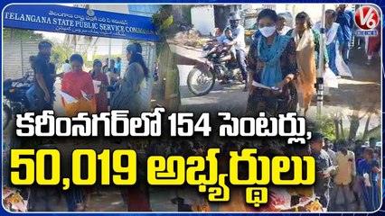 High Security Around 154 Group 4 Examination Centers In Karimnagar | V6 News