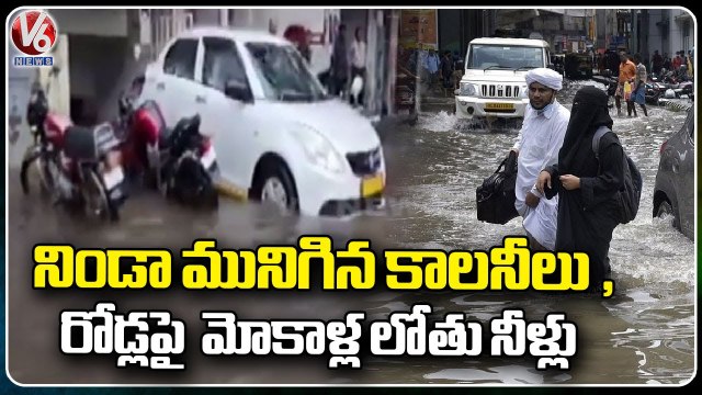 Heavy Rains Lash South Gujarat , Roads And Colonies Submerged with Rain Water | V6 News