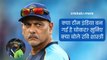 क्या टीम इंडिया बन गई है चोकर? सुनिए क्या बोले रवि शास्त्री