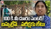 Woman Gets Emotional Due To Officials Not Allowing Group 4 Exam By Coming Late | V6 News