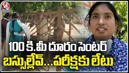 Woman Gets Emotional Due To Officials Not Allowing Group 4 Exam By Coming Late | V6 News