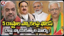 BJP High Command Special Focus On Telangana And Rajasthan | V6 News