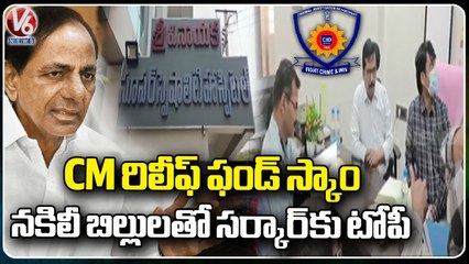 CID Files Case On CM Relief Fund Scam At Saifabad | V6 News