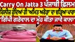 Carry On Jatta 3 ਪੰਜਾਬੀ ਫ਼ਿਲਮ, ਰਿਲੀਜ਼ ਹੁੰਦਿਆਂ ਹੀ 'ਅਮਿਤ ਅਰੋੜਾ' ਦਾ ਚੜ੍ਹਿਆ ਪਾਰਾ |OneIndia Punjabi
