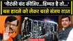 Maharashtra: Samruddhi Expressway Bus हादसे पर क्या कहा नेताओं ने | Bus Accident | वनइंडिया हिंदी
