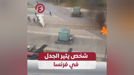 شخص يثير الجدل في فرنسا