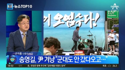 괴물, 탄핵, 그리고 反법치…거칠어지는 입?