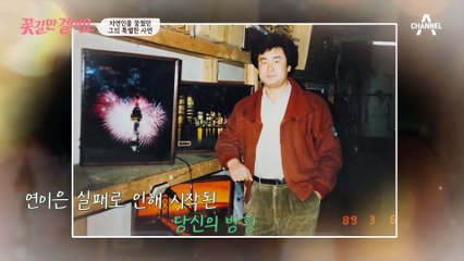 "왜 살아야 하는지 알지 못했어요" 강륜 씨가 자연인이 되고자 했던 사연(ㅠ_ㅠ)