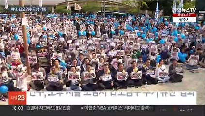 민주, '日오염수 반대' 규탄대회…여 "괴담 선동"