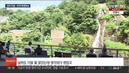 장맛비 주춤하자 찜통…첫 '폭염경보' 체감 35도 이상