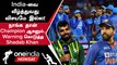 World Cup தொடர் IND vs PAK  Match குறித்து Pakistan வீரர் Shadab Khan கருத்து | Oneindia Howzat