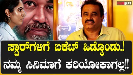 Naanu Kusuma: ಜಗತ್ತೇ ಮೆಚ್ಚಿರೋ ಸಿನಿಮಾ 'ನಾನು ಕುಸುಮ' ಈಗ ಕನ್ನಡದ ಜನರು ಮೆಚ್ಚಿಕೋಬೇಕು