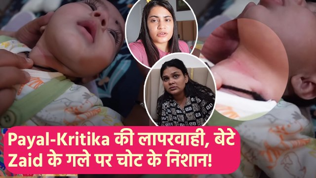 Armaan Malika New Vlog: Kritika-Payal Malik Careless, बेटे Zaid की Neck पर Major Injury! FilmiBeat