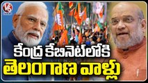 BJP High Command Focus On 5 State Assembly Elections , Key Leaders Meeting In Delhi  _ V6 News