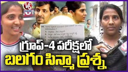 Balagam Movie Questions In Group 4 Exam Paper _ V6 News (3)