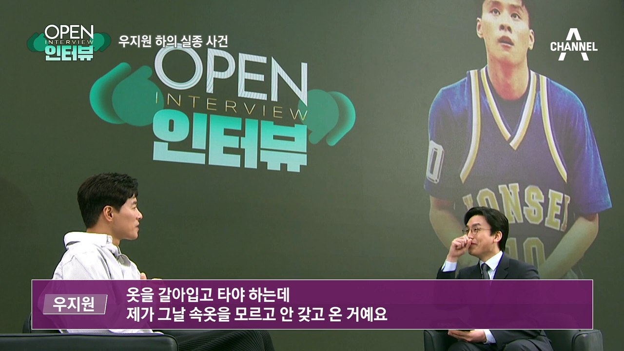 [OPEN 인터뷰]못 말리는 오빠부대…우지원 하의 실종 사건