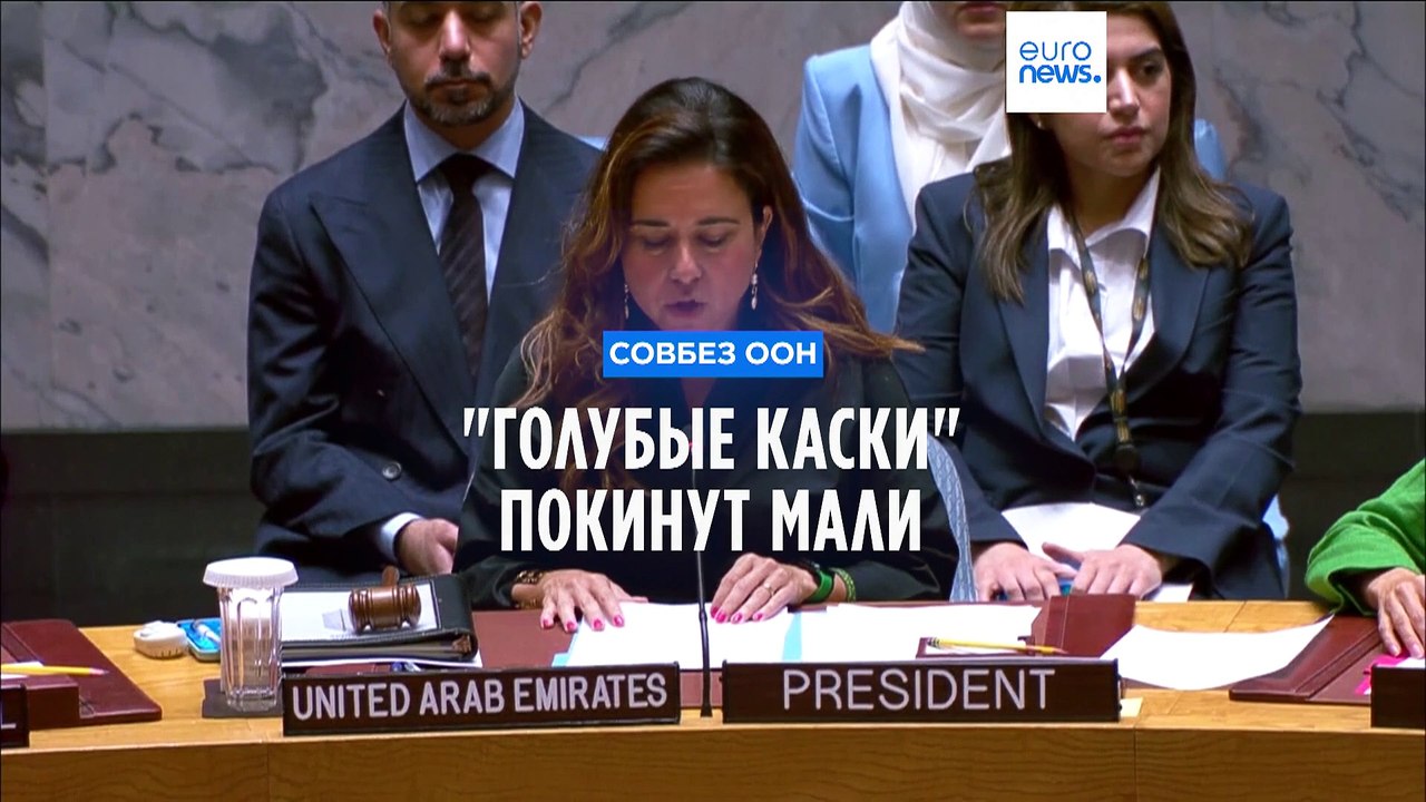 "Голубые каски" покинут Мали