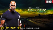 Faster 2010 Film Explained in Hindi |CLIMAX EXPLAINED IN HINDI