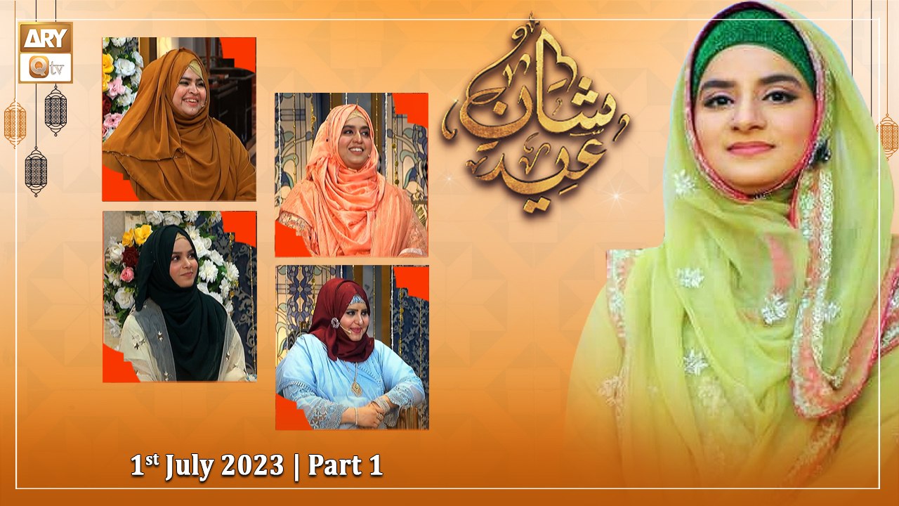 Shan e Eid ul Azha 2023 | Special Transmission...