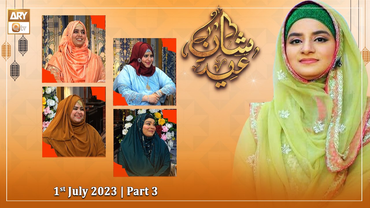 Shan e Eid ul Azha 2023 | Special Transmission...
