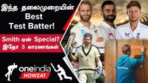 Steve Smith எனும் Modern GOAT! தெறிக்கவிட்ட Lord's Ashes Ton | Oneindia Howzat