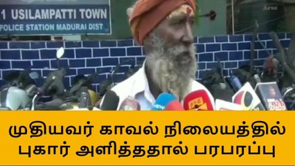 உசிலம்பட்டி: விவசாய நிலத்தில் கொட்டி எரிக்கப்படும் குப்பைகள்!