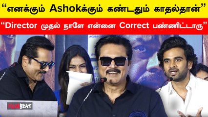 Por Thozhil Success Meet | ரொம்ப நேரம் இல்ல…Just 4 மணிநேரம்தான் பேசுவேன் - Sarathkumar