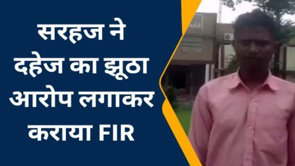 सिंगरौली: दहेज के झूठे आरोप में फंसाने का ग्रामीण ने लगाया आरोप, एसपी से की शिकायत